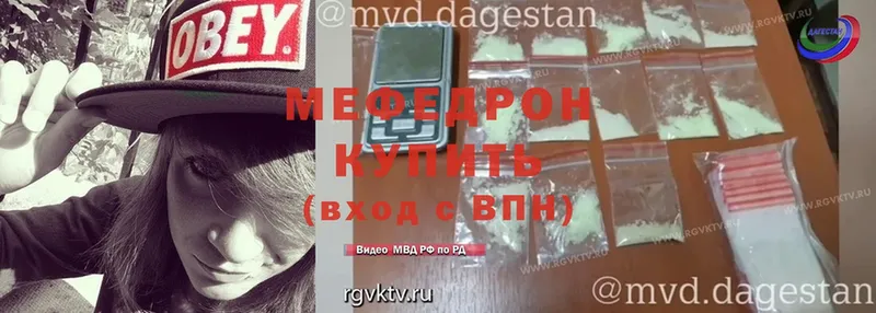 Мефедрон mephedrone  Дальнегорск 